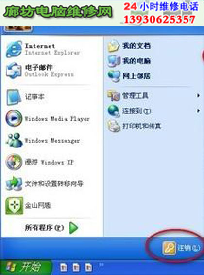 windows关机图片