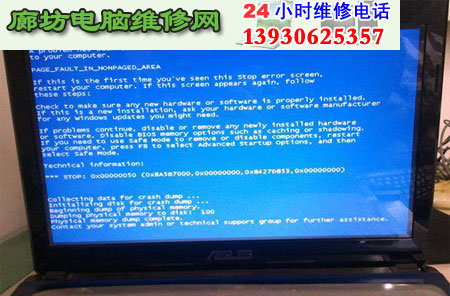 笔记本电脑防蓝屏五大办法及原因图