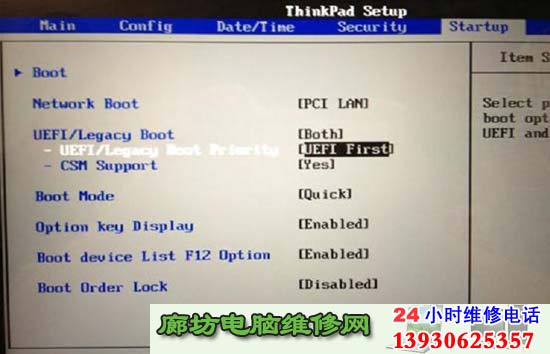 Win8ԤװThinkPad�ʼǱ���WIN7��xp�ķ����ܽ�