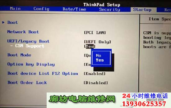 Win8ԤװThinkPad�ʼǱ���WIN7��xp�ķ����ܽ�