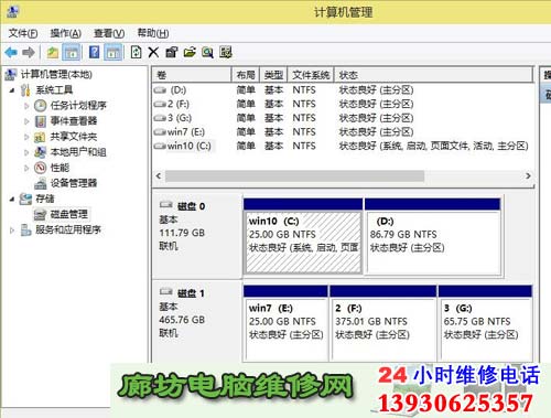 win10��win7˫Ӳ�̻��������Ľ������