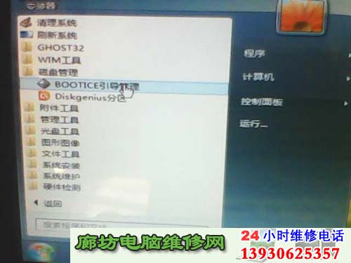 win10��win7˫Ӳ�̻��������Ľ������