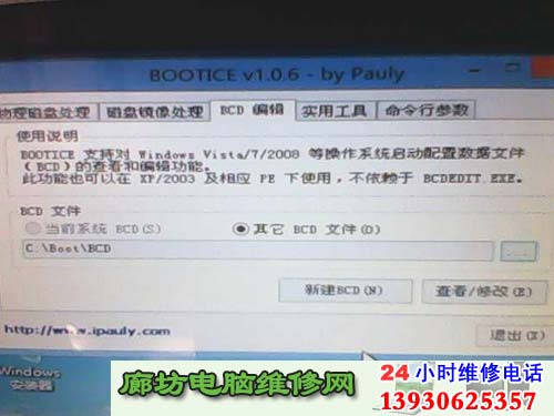 win10��win7˫Ӳ�̻��������Ľ������