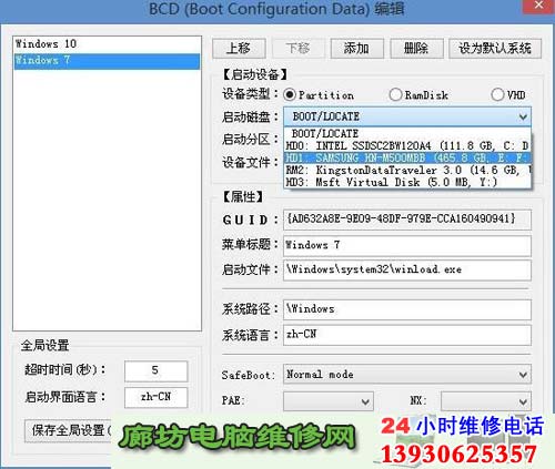 win10��win7˫Ӳ�̻��������Ľ������