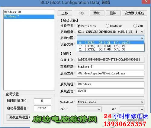 win10��win7˫Ӳ�̻��������Ľ������