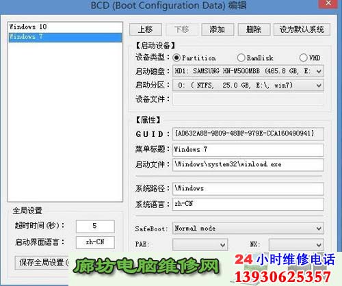 win10��win7˫Ӳ�̻��������Ľ������