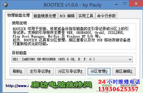 win10��win7˫Ӳ�̻��������Ľ������