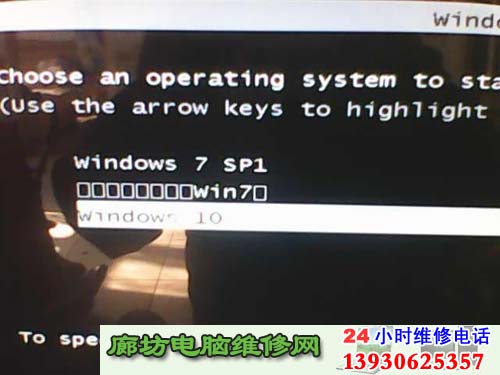 win10��win7˫Ӳ�̻��������Ľ������