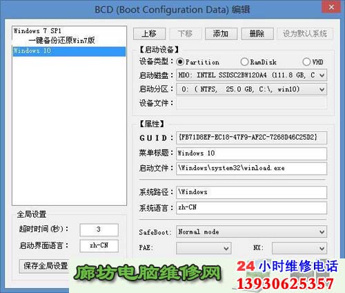 win10��win7˫Ӳ�̻��������Ľ������