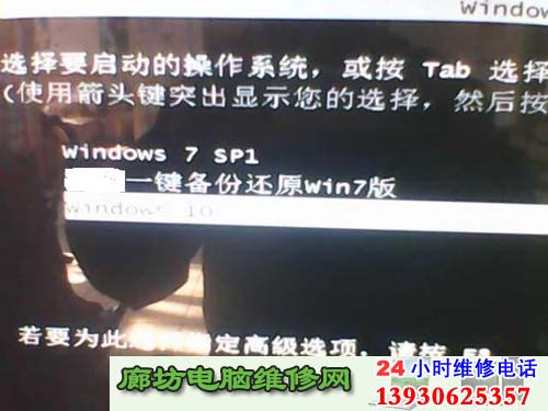 win10��win7˫Ӳ�̻��������Ľ������