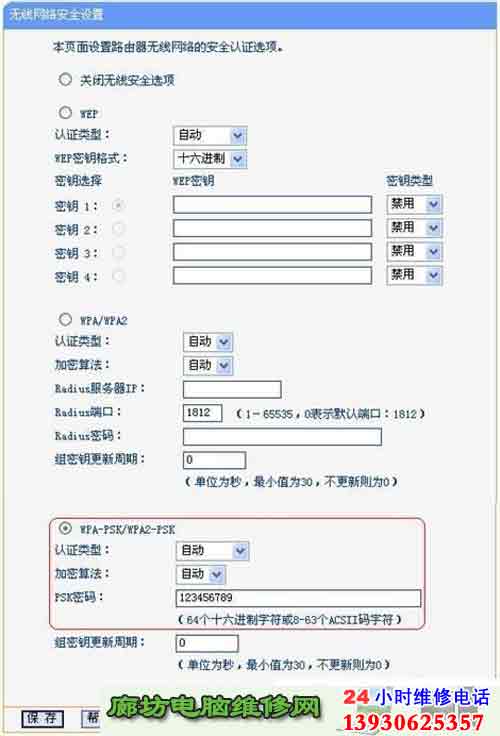 2005年TP-LINK路由器WDS无线桥接实例(图文)图片