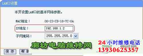 2005年TP-LINK路由器WDS无线桥接实例(图文)图片2