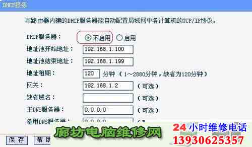 2005年TP-LINK路由器WDS无线桥接实例(图文)图片9