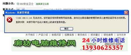 WIN7ϵͳ��������¼ʧ�ܣ�δ�����û��ڴ˼�����ϵ������¼���͡��Ľ������-�ȷ�����ά����ͼ
