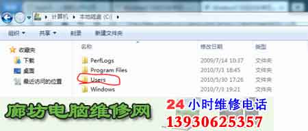 Win7���䡰�û����ļ���λ�õķ���ͼ