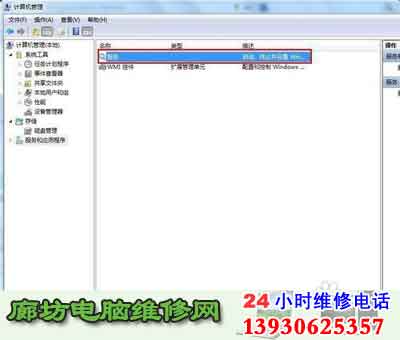 Win7������ӡ�����޷������ӡ�����á��Ľ������3