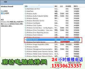 Win7������ӡ�����޷������ӡ�����á��Ľ������5