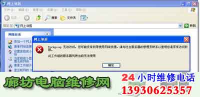 WIN7与XP不能共享打印机和文件的解决方法图